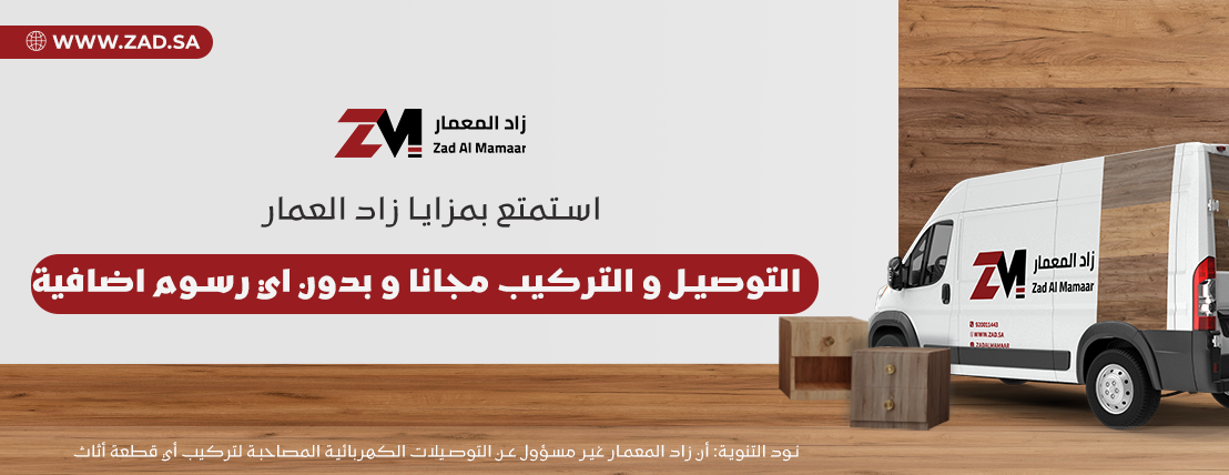 شركة زاد المعمار