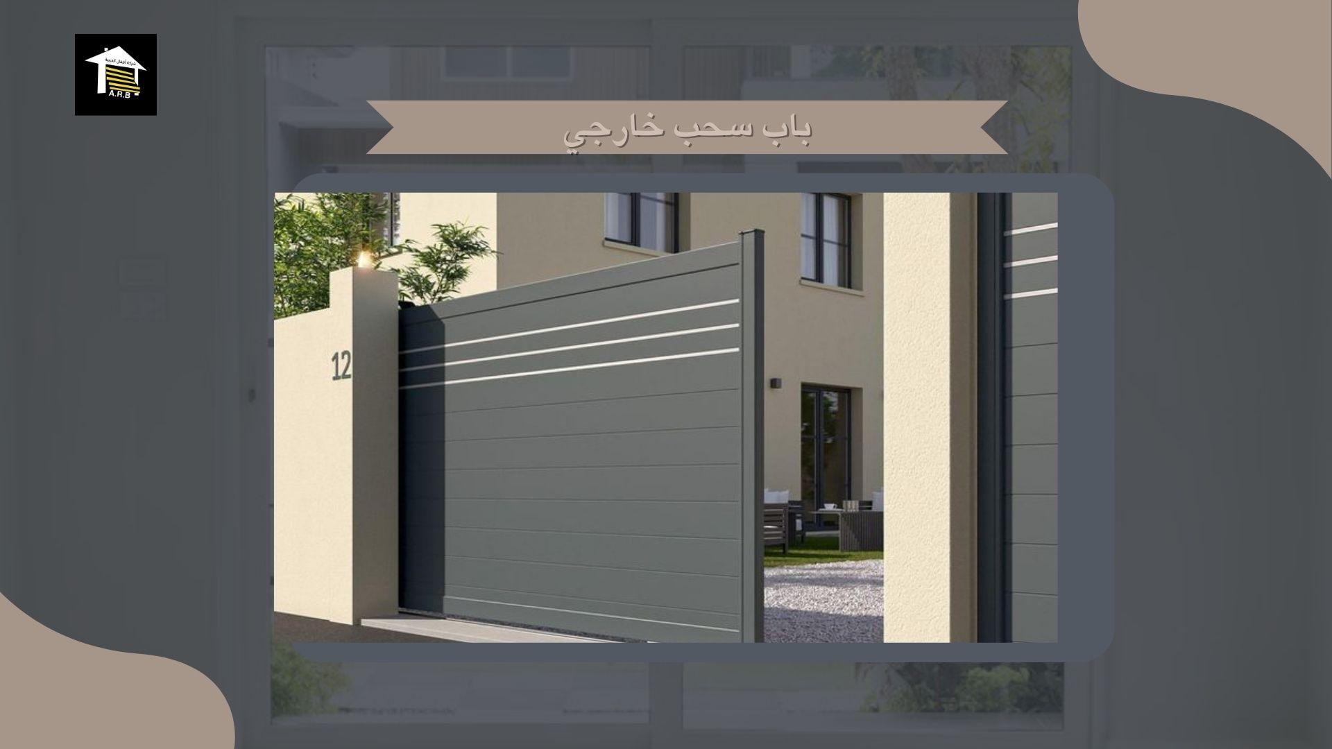 شركة اقفال العربية المحدودة للابواب والانظمة الاتوماتيكية