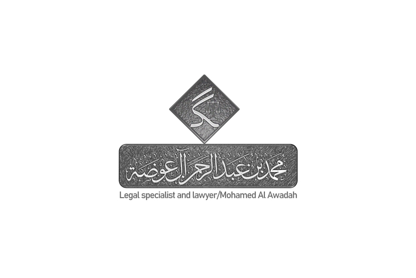 عرض سعر لعقد استشاري سنوي 