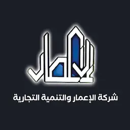 شركة الاعمار والتنمية التجارية
