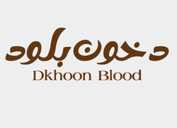 دخون بلود